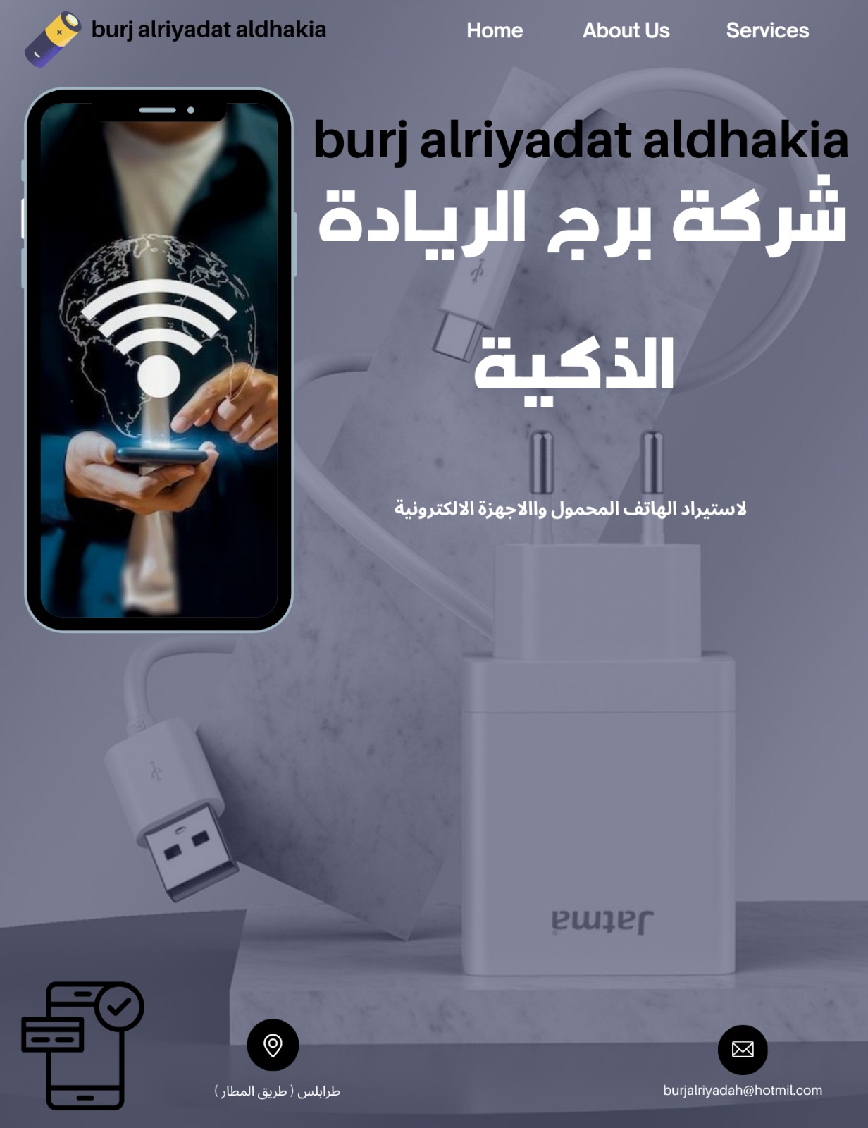 شعار الشركة